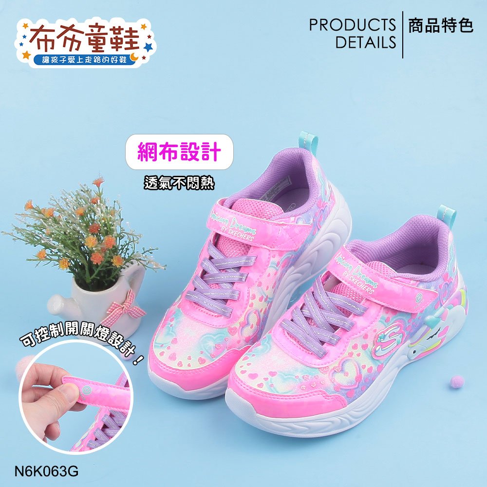 SKECHERS獨角獸LIGHTS愛心圈圈粉紅中童電燈運動鞋